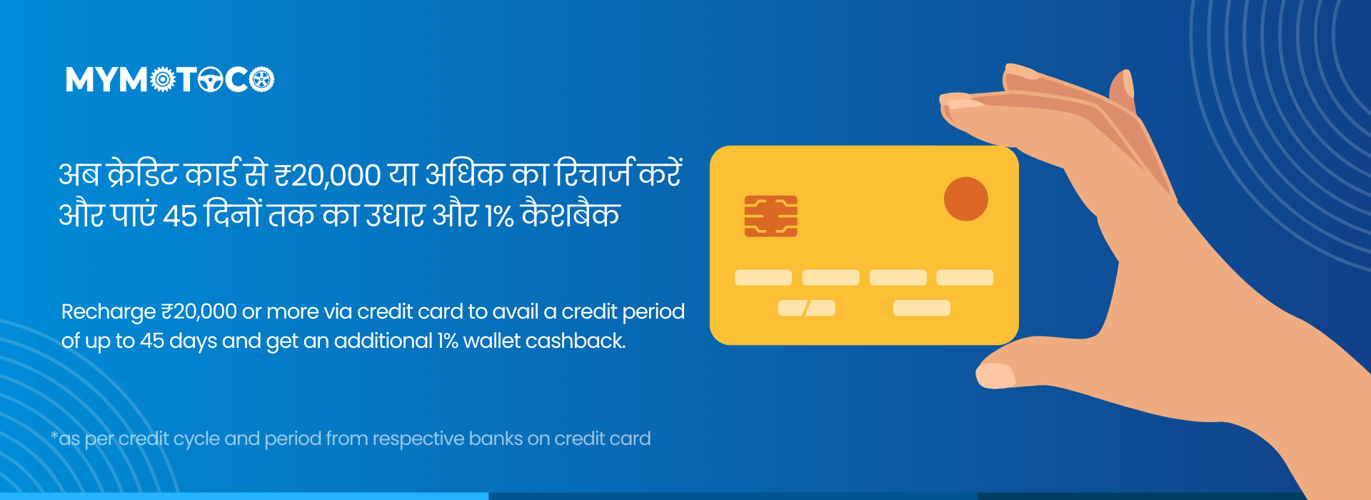 Credit card